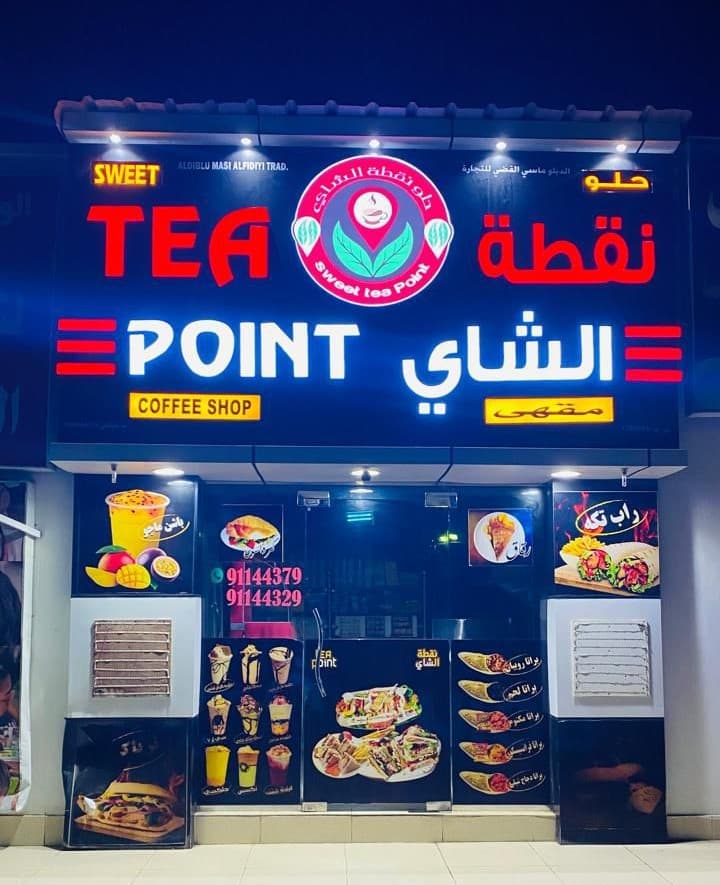 Sweet Tea Point Banner